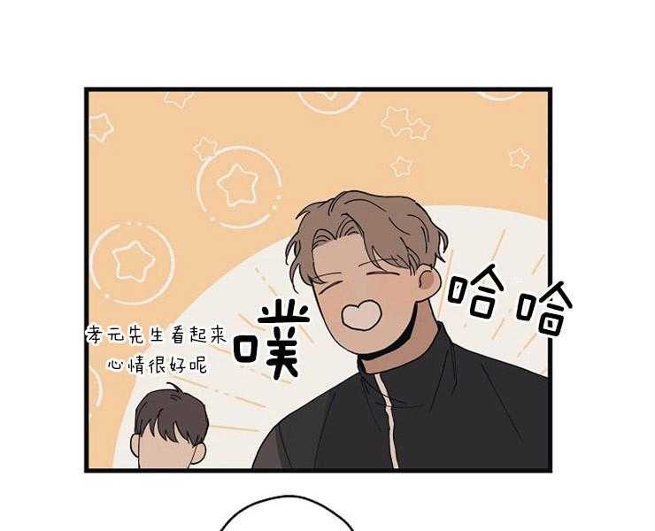 年下你撩够没（共2季）第27话图