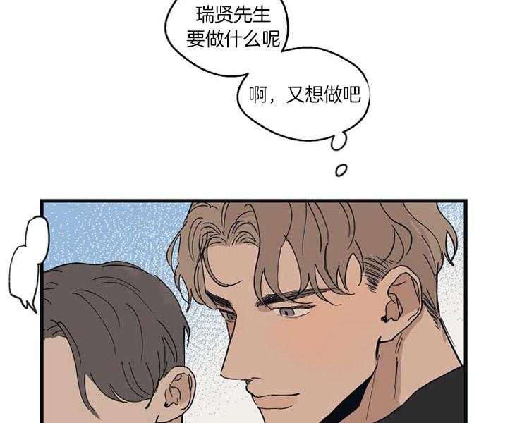 年下你撩够没（共2季）第27话图