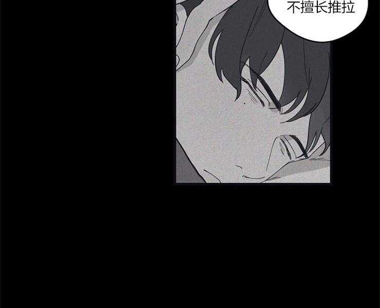 年下你撩够没（共2季）第27话图