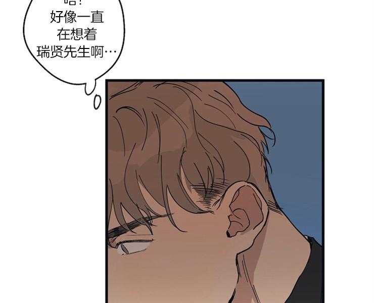 年下你撩够没（共2季）第27话图