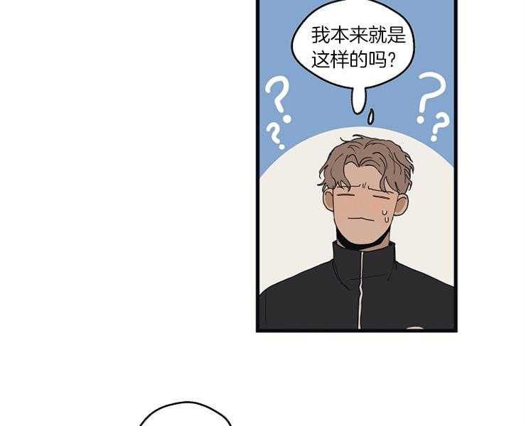 年下你撩够没（共2季）第27话图