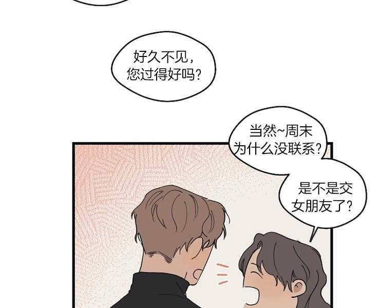 年下你撩够没（共2季）第27话图