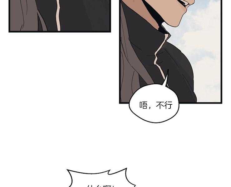 年下你撩够没（共2季）第27话图