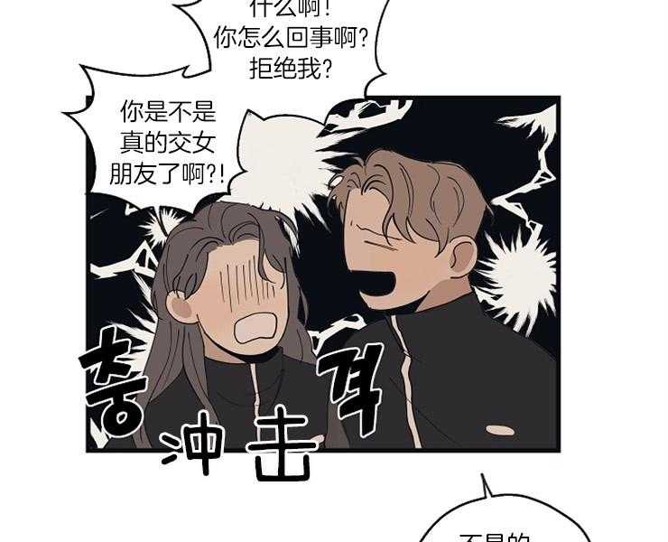 年下你撩够没（共2季）第27话图