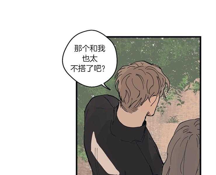 年下你撩够没（共2季）第27话图