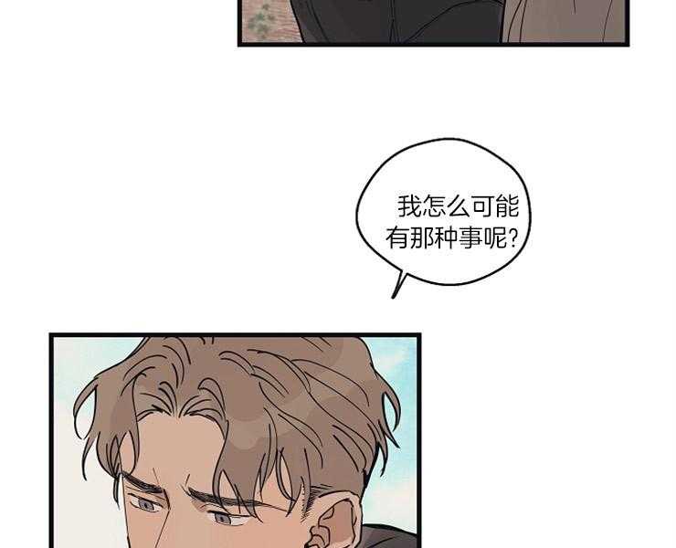 年下你撩够没（共2季）第27话图