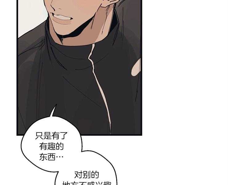 年下你撩够没（共2季）第27话图