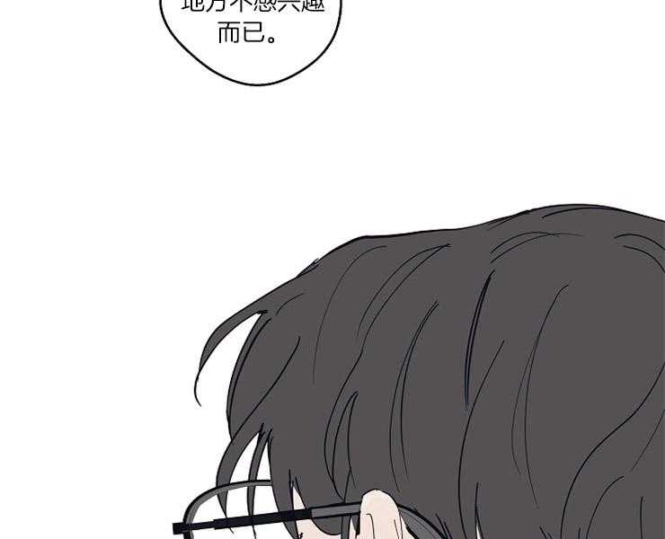 年下你撩够没（共2季）第27话图