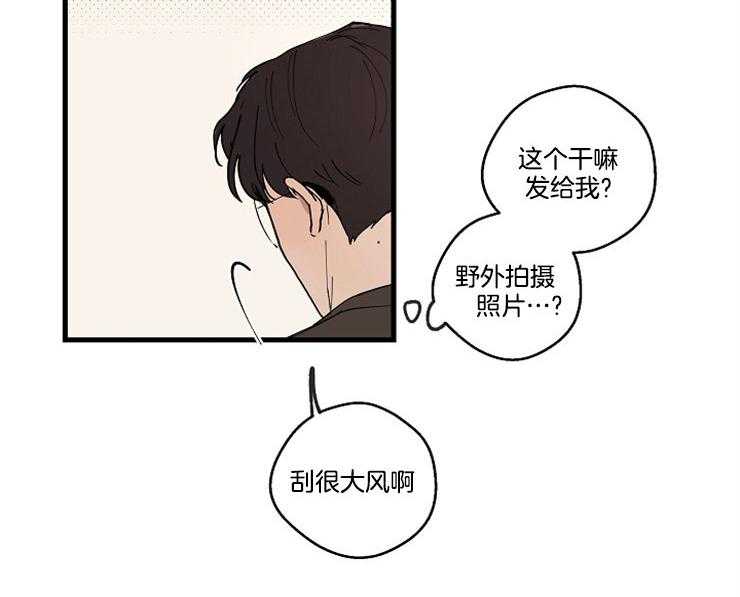 年下你撩够没（共2季）第28话图