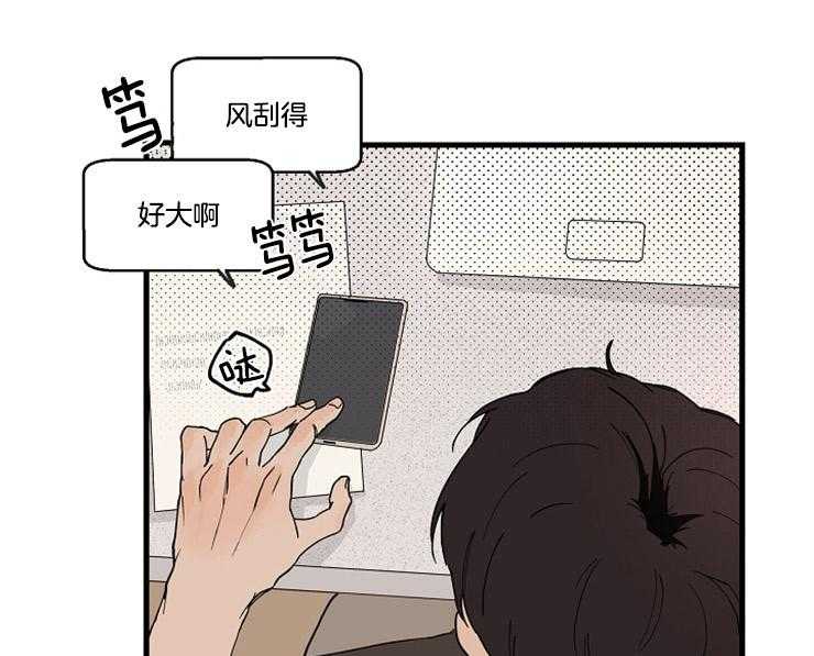 年下你撩够没（共2季）第28话图