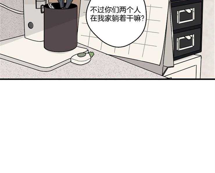 年下你撩够没（共2季）第28话图