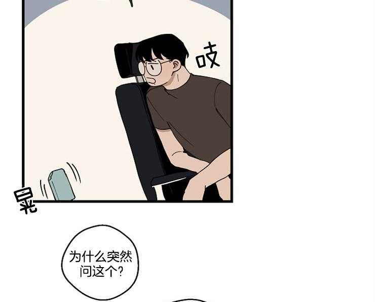 年下你撩够没（共2季）第28话图