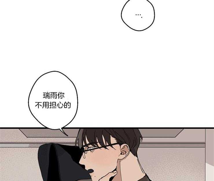 年下你撩够没（共2季）第28话图