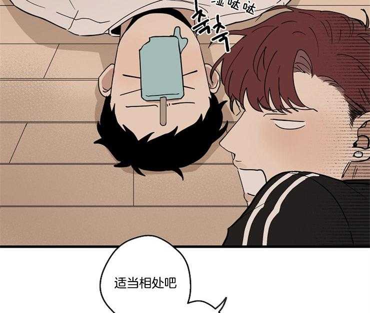 年下你撩够没（共2季）第28话图