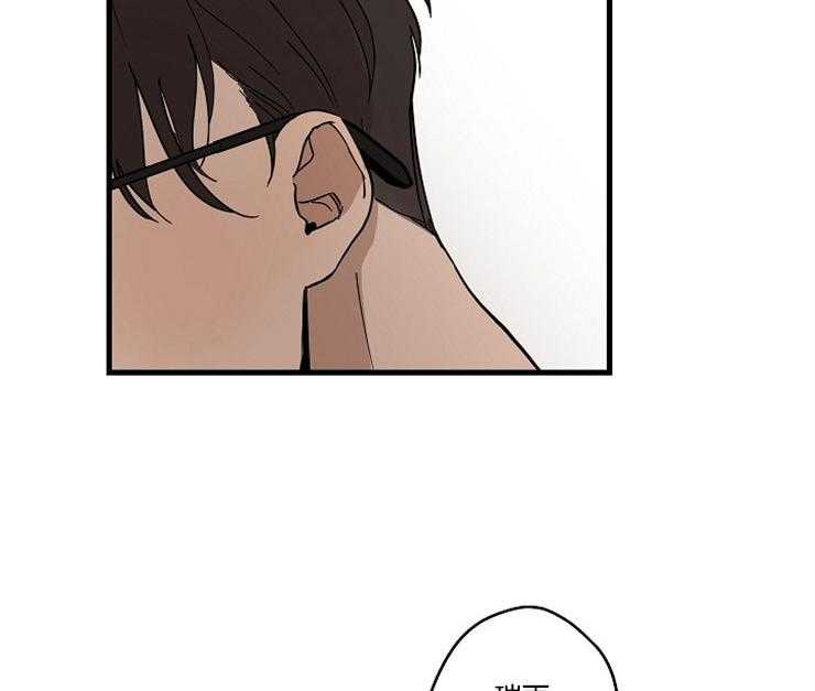 年下你撩够没（共2季）第28话图