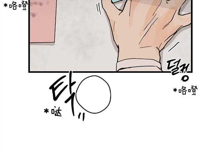 年下你撩够没（共2季）第29话图