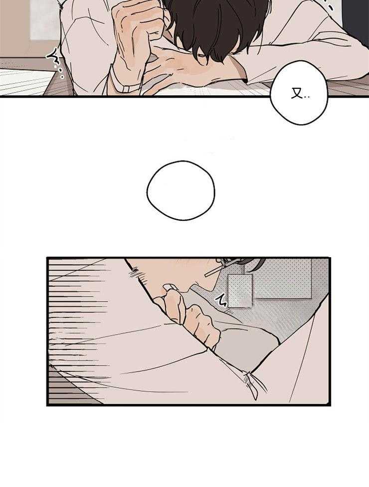 年下你撩够没（共2季）第29话图