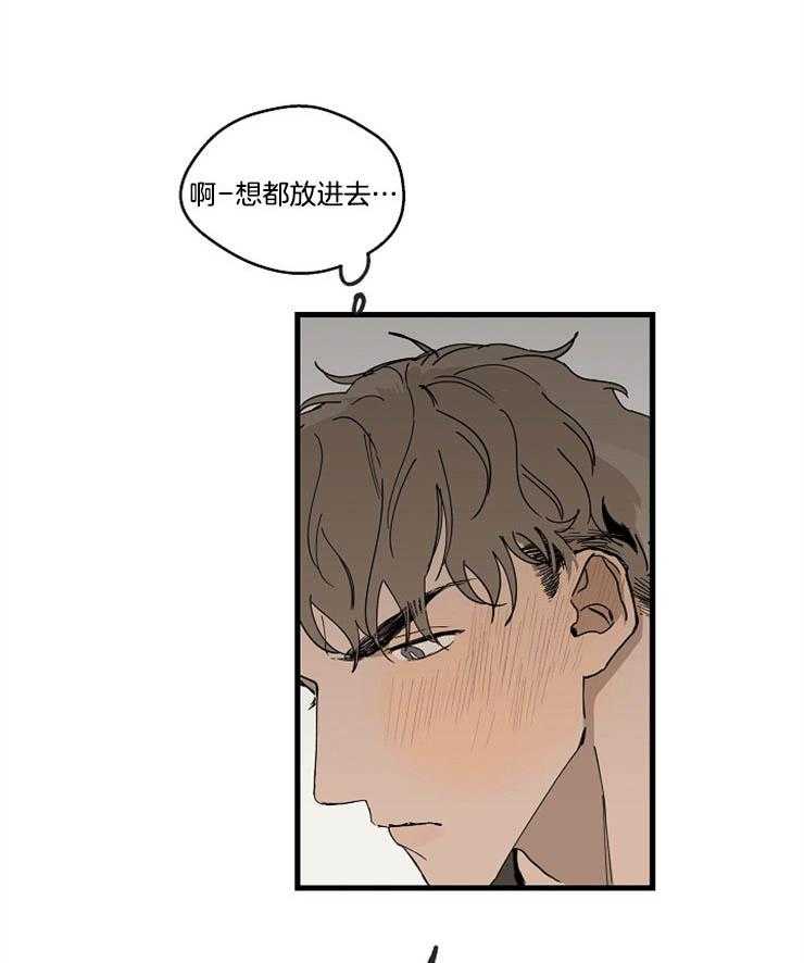 年下你撩够没（共2季）第29话图