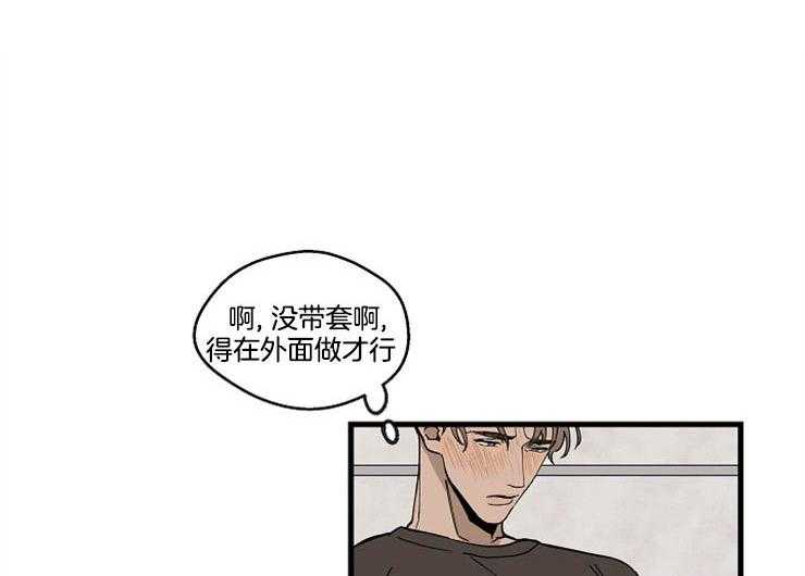 年下你撩够没（共2季）第29话图