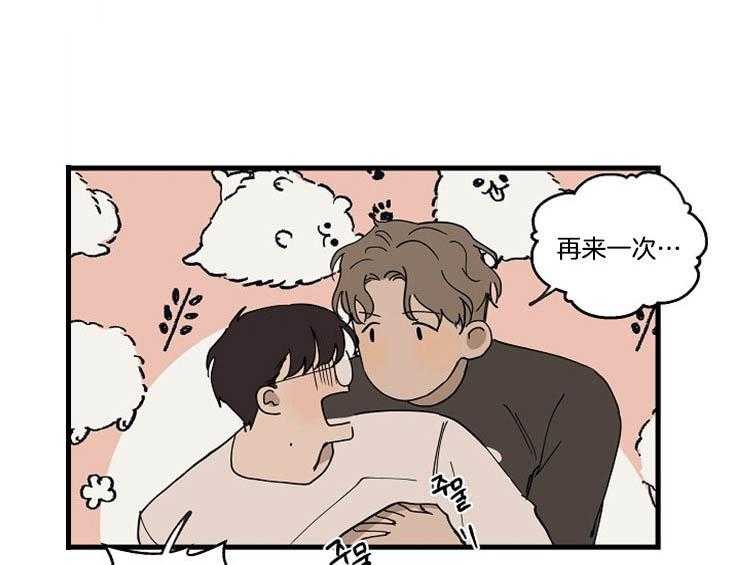 年下你撩够没（共2季）第29话图