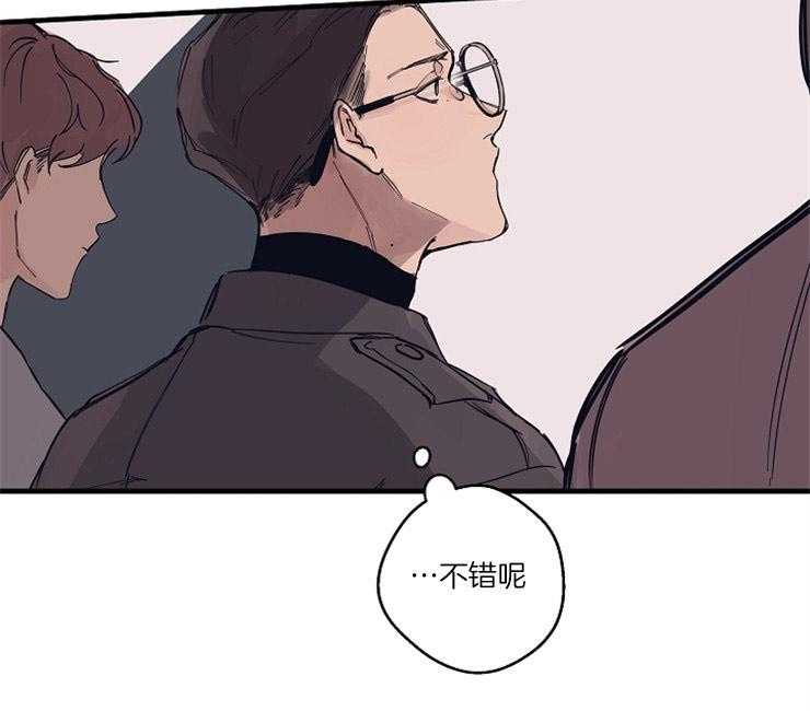 年下你撩够没（共2季）第3话图