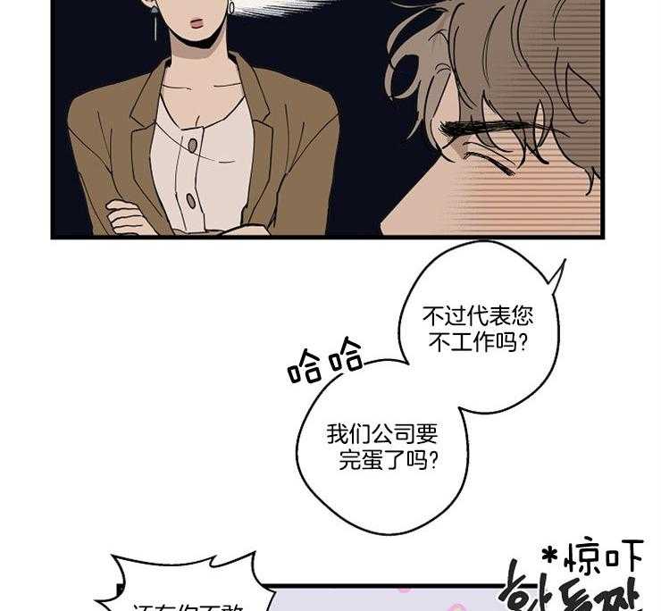 年下你撩够没（共2季）第30话图