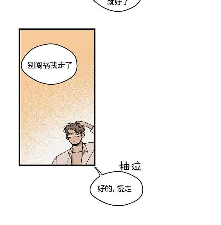 年下你撩够没（共2季）第30话图