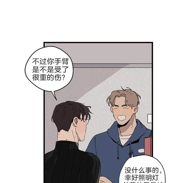 年下你撩够没（共2季）第31话图