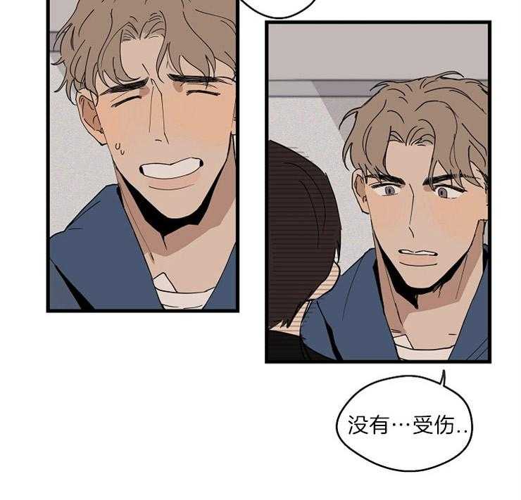 年下你撩够没（共2季）第31话图