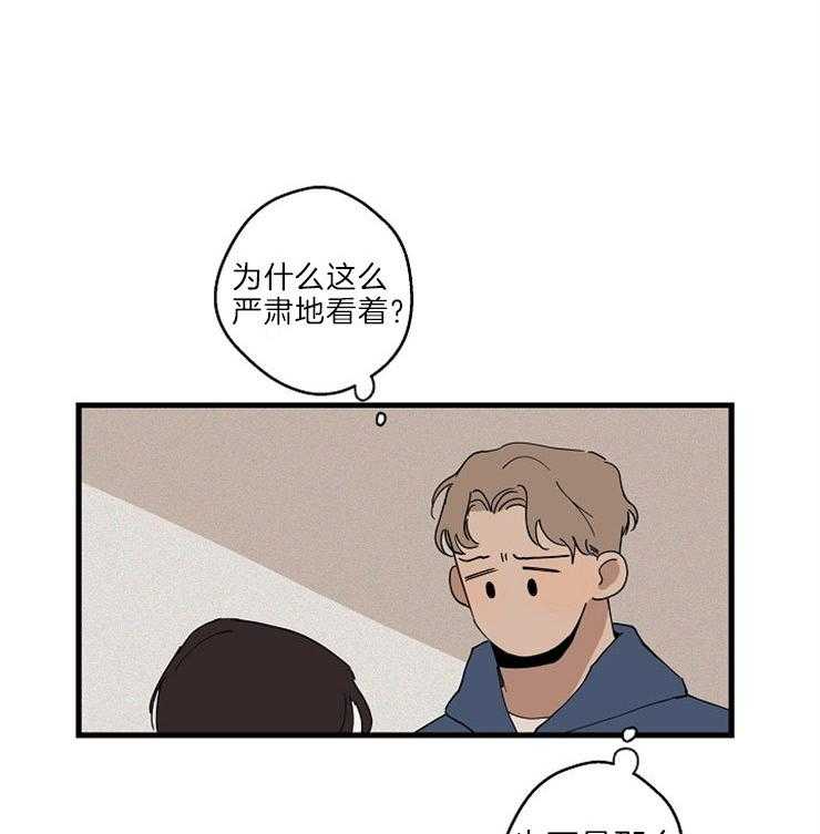 年下你撩够没（共2季）第31话图