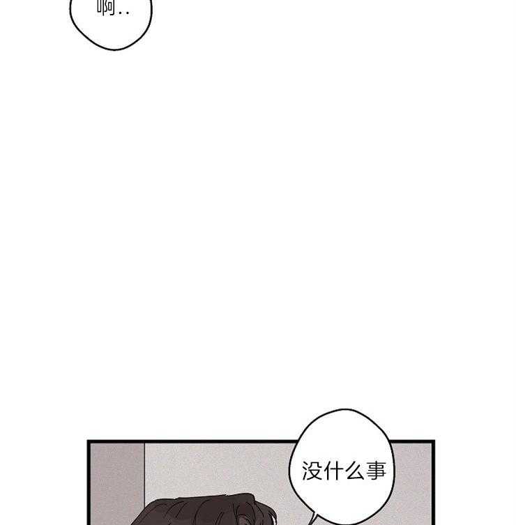 年下你撩够没（共2季）第31话图