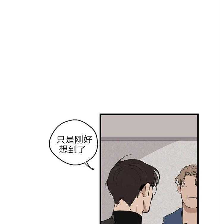 年下你撩够没（共2季）第31话图