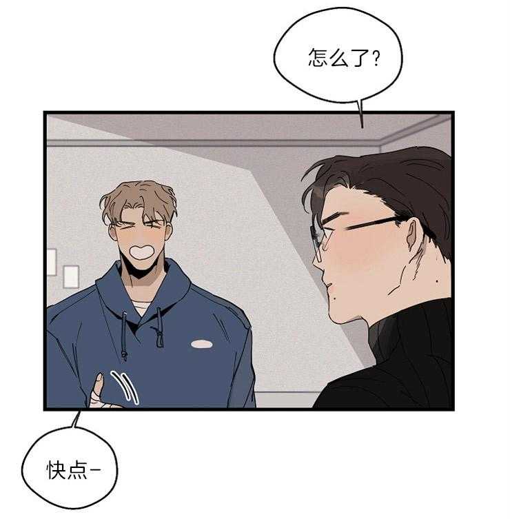 年下你撩够没（共2季）第31话图