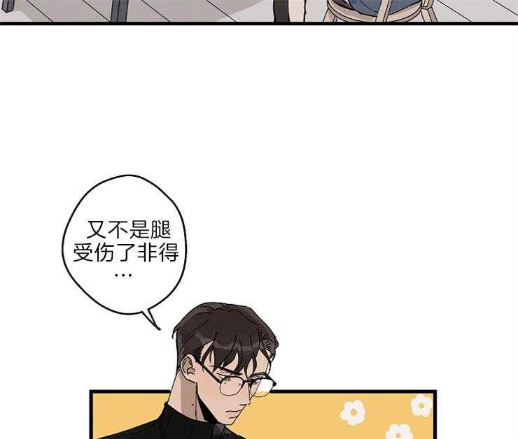 年下你撩够没（共2季）第31话图