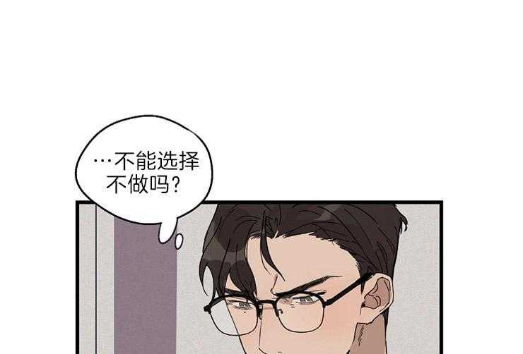 年下你撩够没（共2季）第31话图