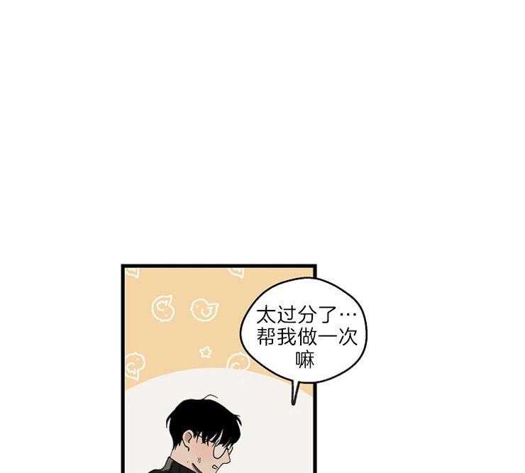 年下你撩够没（共2季）第32话图