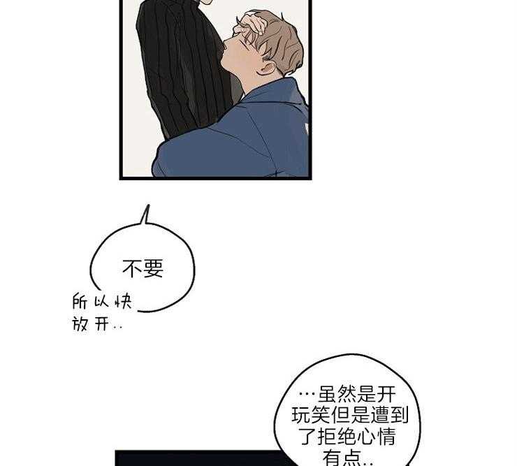 年下你撩够没（共2季）第32话图