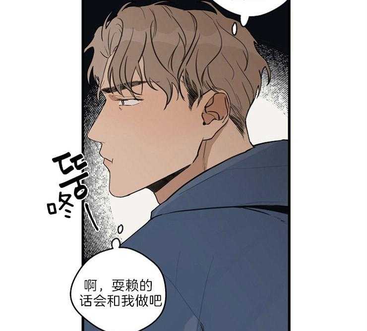 年下你撩够没（共2季）第32话图