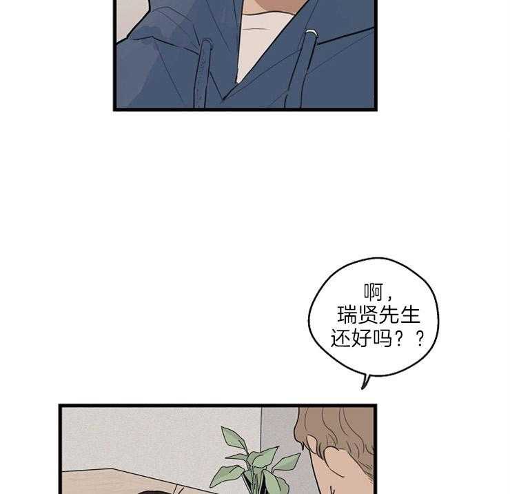 年下你撩够没（共2季）第33话图