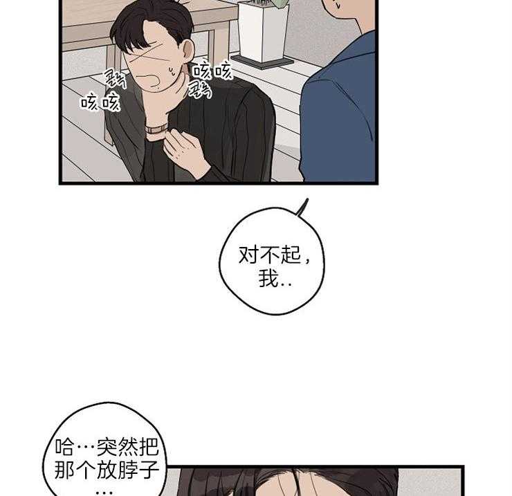 年下你撩够没（共2季）第33话图