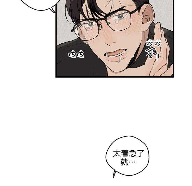 年下你撩够没（共2季）第33话图