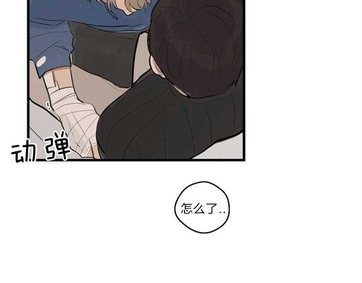 年下你撩够没（共2季）第34话图