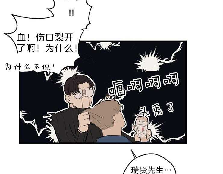 年下你撩够没（共2季）第34话图