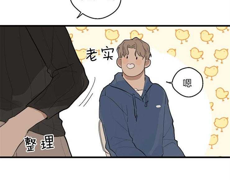 年下你撩够没（共2季）第34话图