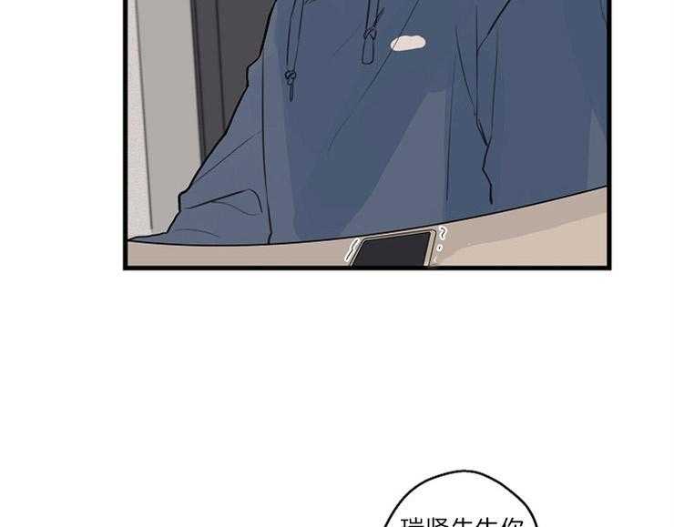 年下你撩够没（共2季）第34话图