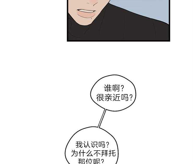 年下你撩够没（共2季）第34话图