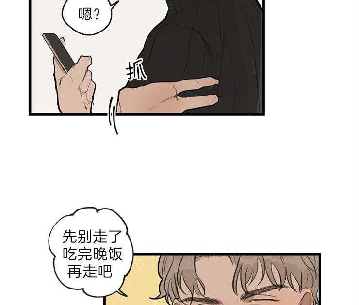 年下你撩够没（共2季）第34话图