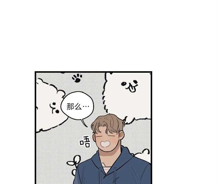 年下你撩够没（共2季）第34话图