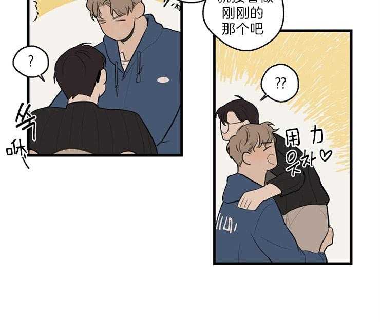 年下你撩够没（共2季）第34话图