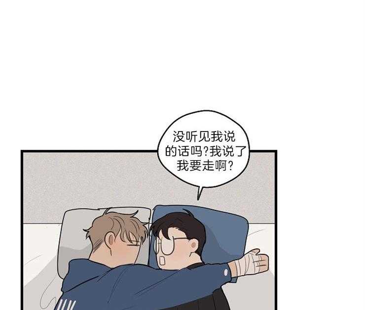 年下你撩够没（共2季）第34话图